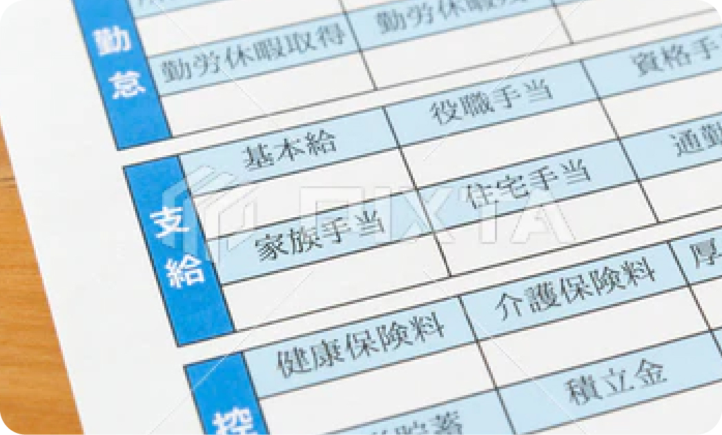 福利厚生について